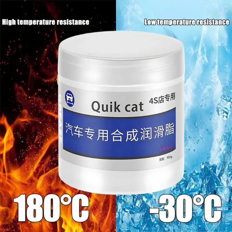 Car Lubricating Grease Car Window Rubber Strip Lubricant Door Handle Sunroof Slide Rail Electric Vehicle Chain Mechanical Oil