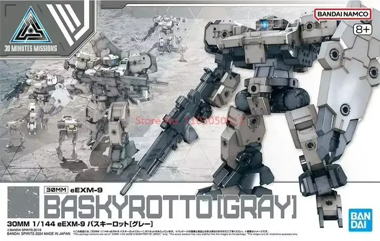 ❤️新品❤️30MM 1/144シリーズ 8点まとめ売り しじみ。