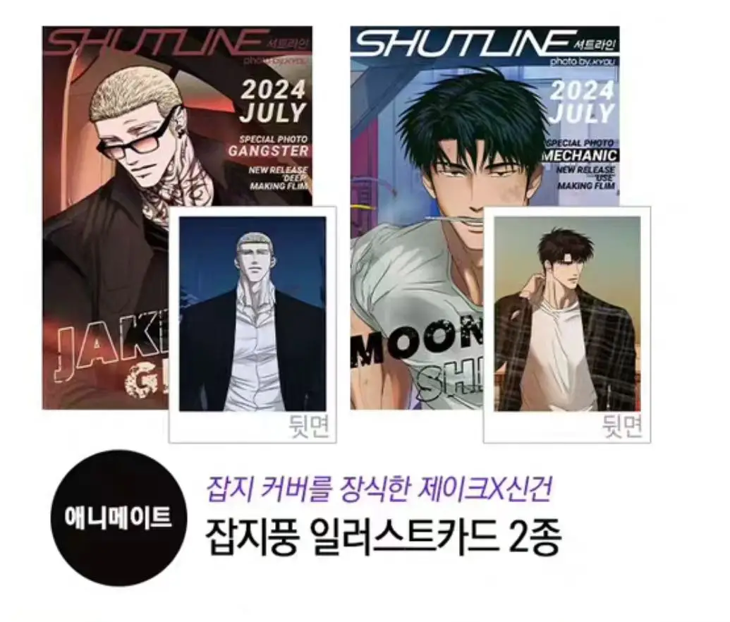 Shutline korean original manhwa book volume 4-5 and special verion