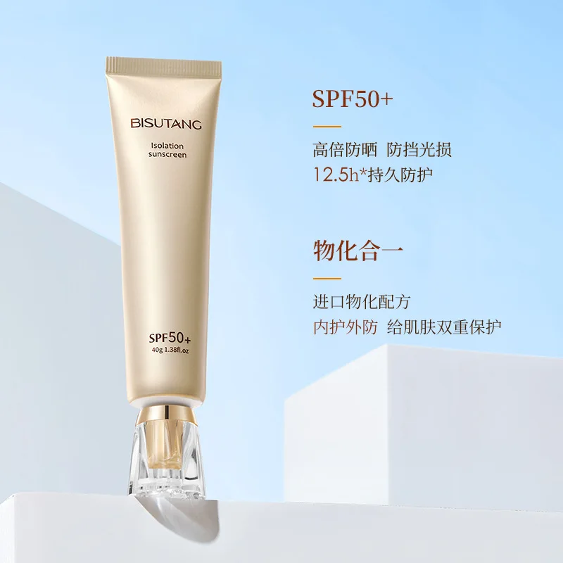 40g SPF50+ Isolation Sunscreen PA+++ 12.5h Effect Moisturizing Repairing Brightening Squalane Bisabolol Titanium Dioxide UVA/UAB