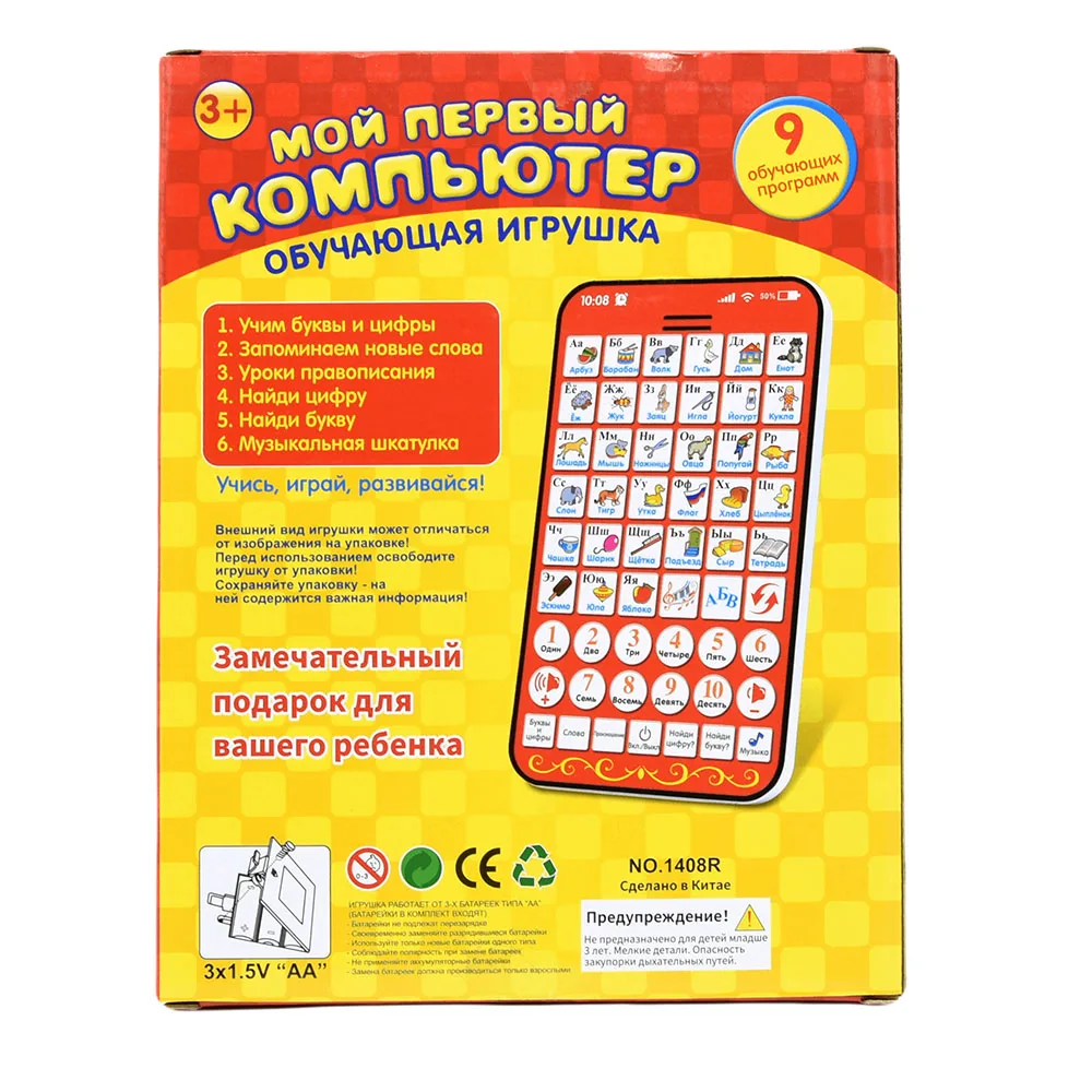 New Multi Functional Russian Learning Pad Kids Tablet Numbers Letters Shapes Early Education Toy for Russia Children Baby Laptop 3