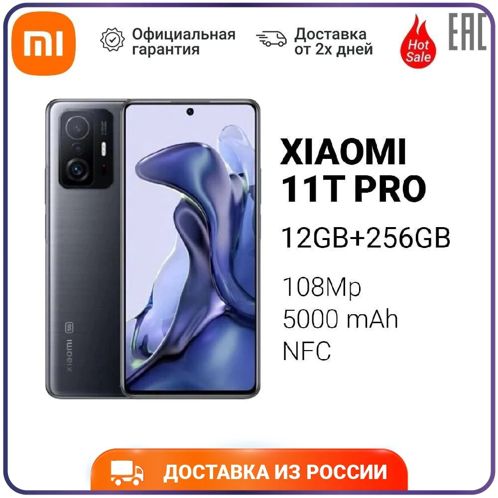 Xiaomi 11T Pro 5G (RAM 12GB,256GB) 6.67FHD+108MP Camera Dual SIM Unlocked  Phone