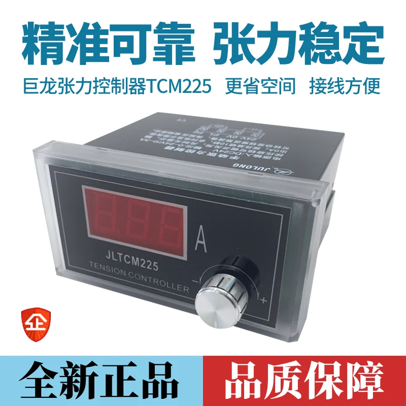 

Manual Magnetic Powder Tension Controller DC24V Tension Meter Tcm225 Clutch Brake Digital Display Micro Regulator