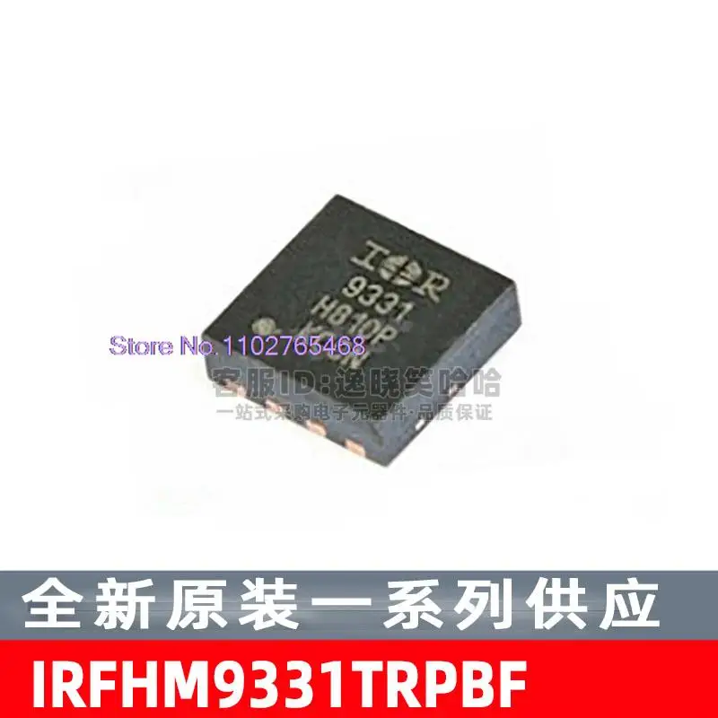 

5PCS/LOT irfhm9331trpbf P MOS 9331 irfhm9331