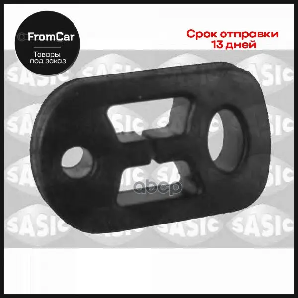 Демпфер Глушителя Citroen Berlingo 96- Peugeot 206 98-/306 93-02/Partner Sasic арт. 2950022 |