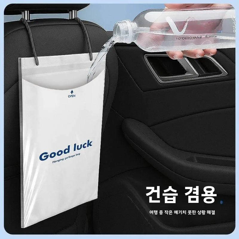 두꺼운 차량용 쓰레기봉투 걸이형 수납가방 심플 고급형 차량 내부 청소가방 자동차 액세서리