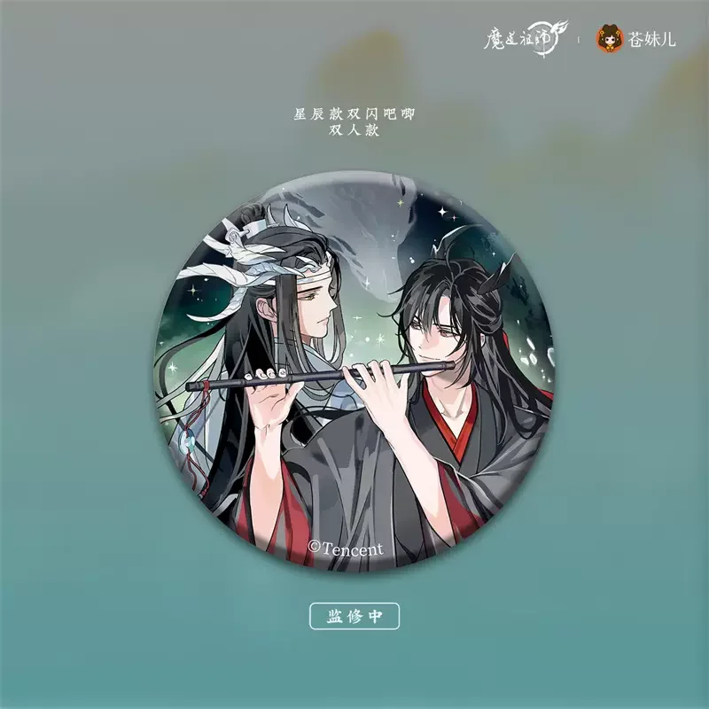 

Sunsyea MDZS Mo Dao Zu Shi официальная серия Merch YLGZXC тематический значок Wei Wuxian Lan Wangji цветная бумага