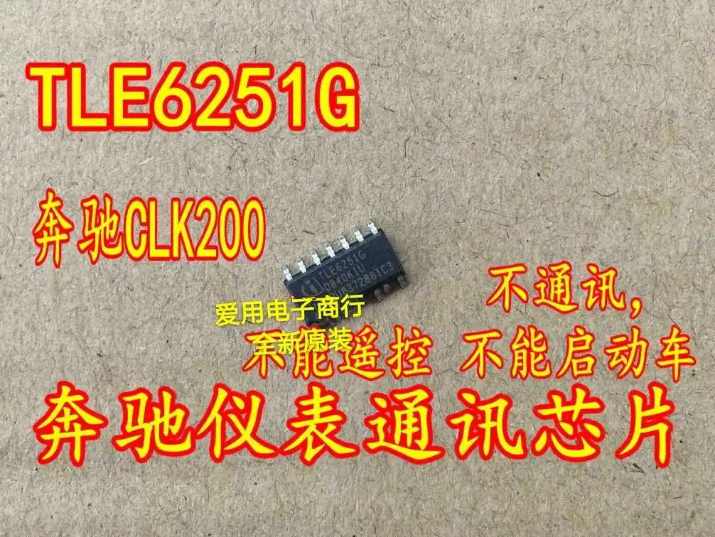 

Бесплатная доставка TLE6251G IC 10 шт.