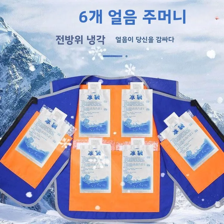 냉각 조끼 냉동 의류 물 냉각 아이스백 에어컨 아이스 재킷 고온 통기성 아이스 블록 작업복 여름 열 보호