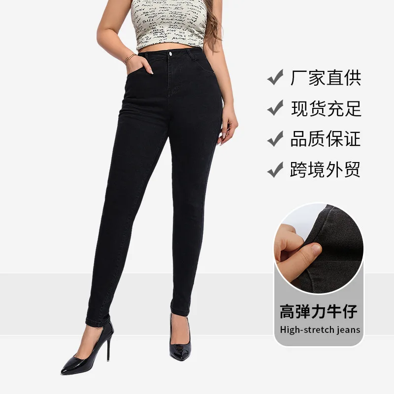 

2024 High waisted jeans, versatile for women in spring autumn, casual long pants, black slimming elastic small leg pencil pants