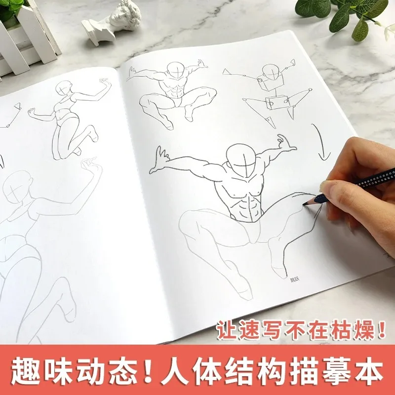 Рисунок 5 - Книжка-тренажер для рисования