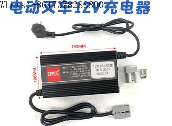 

12V electric forklift stacker, semi electric 15A lead-acid maintenance free battery charger, fully charged, self stopping