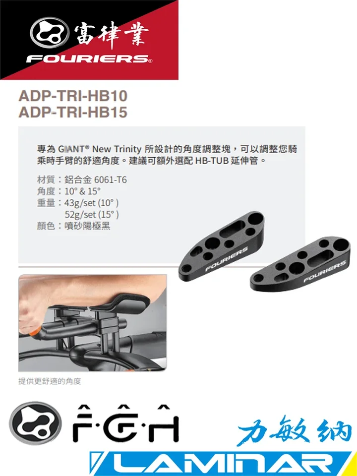 FOURIERS レストハンドルバ TT ハンドルバー高さ調整可能アダプター