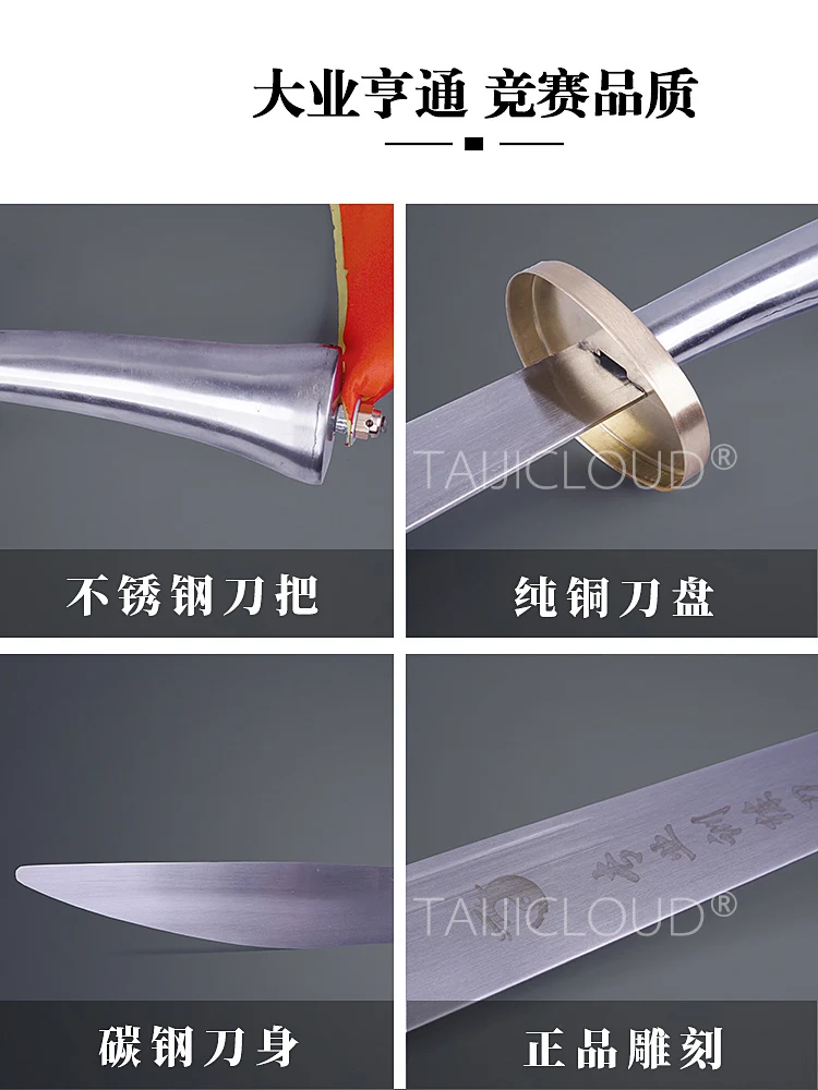 Martial arts training performance competition practice-specific resonant soft swords unsharpened blades