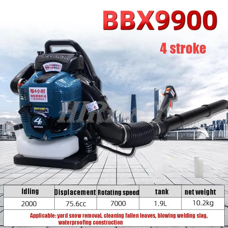 Air Blower BBX9900 Four-Stroke 75.6cc Knapsack Snow Blower Petrol Leaf Blower Leaf Vacuum Wind Fire Extinguisher High Vacuum Fan 3
