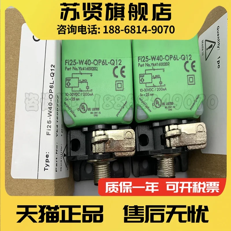 

FI25-W40-OP6L-Q12 Fi25-W40-ON6L-Q12 100% new and original