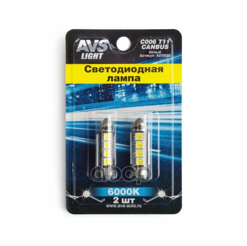 C006 T11/Белый/ (Sv8 5) Canbus 4smd5050 39 Мм 12v. AVS арт. A07053S | Автомобили и мотоциклы