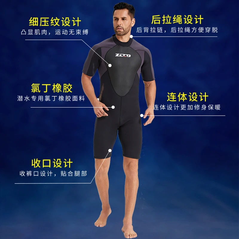 Diving Suit 3MM Neoprene Men's Short Sleeve  Scuba Wetsuit Surfing Snorkeling  Sun Protection Warm Cold-proof Diving Suit 5