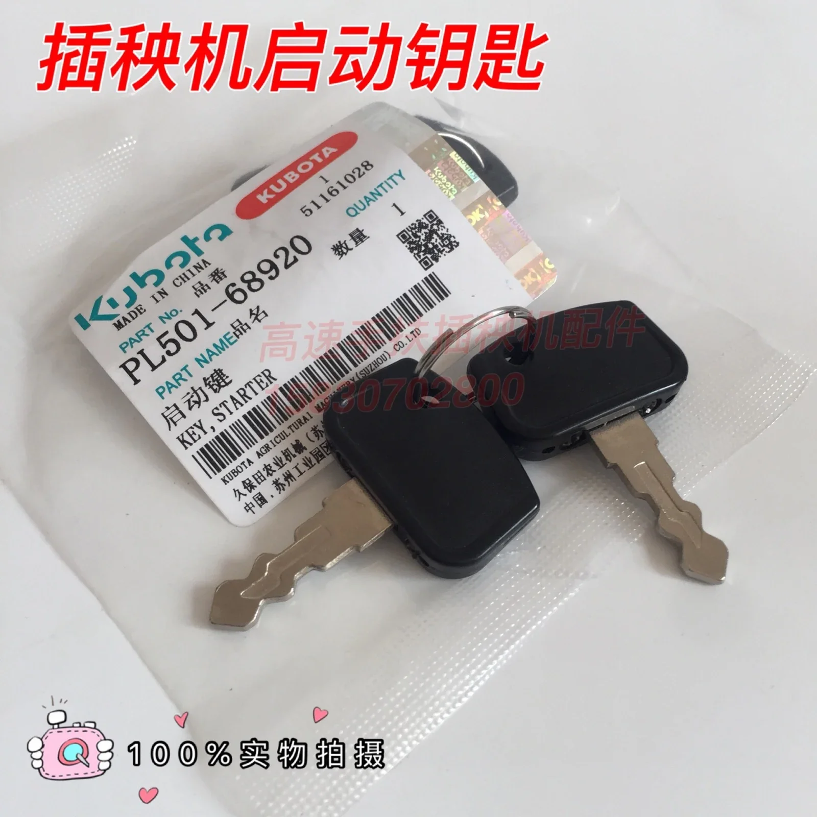 PL50168920 Keys For Kubota RTV 900 Key RTV UTV Utility Vehicles B BX F PL501-68920 Starter Keys for Tractors Mowers 1 PC car key blank remote