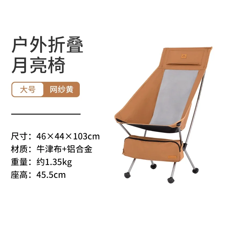 Naturehike Camping Moon Chair YL10 High Back Ultralight Folding Chair Portable 120Kg Load Travel Rocking Fishing Chairs