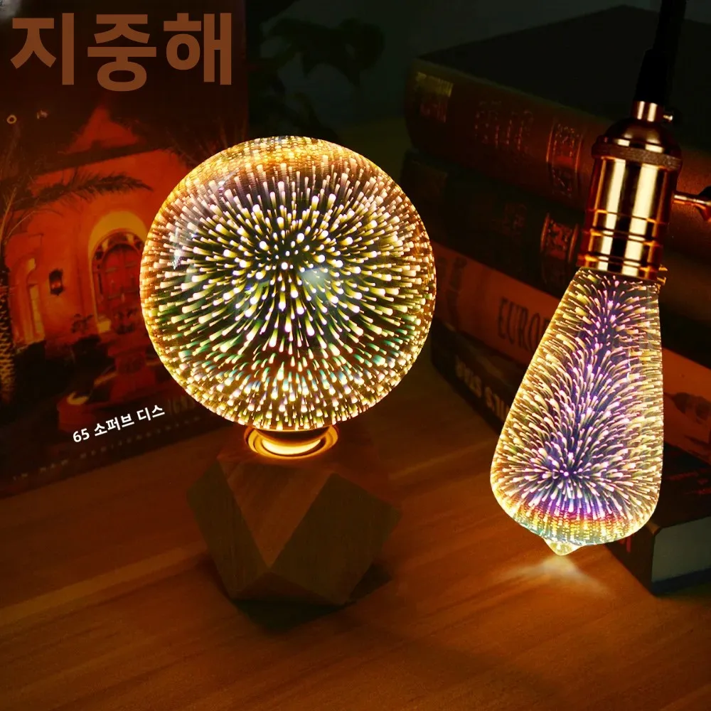 1-6Pcs 테이블 램프 다채로운 불꽃놀이 효과 LED 3D 라이트 빈티지 전구 3D 램프 110V-240V 홈 바 나이트 라이트 크리스마스 데코