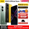 Global Version POCO X7 Pro Cellphone 256GB 512GB Dimensity 8400-Ultra 6.67" 120Hz Display 90W Charging 6000mAh 5G NFC 1