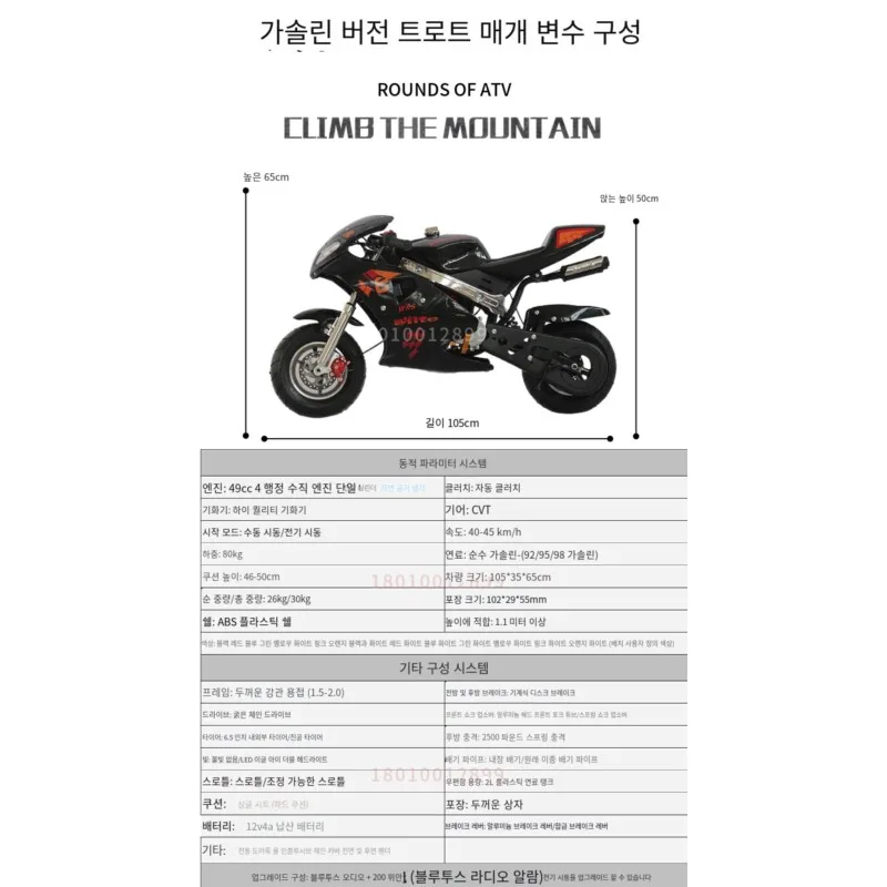 2 Stroke 49CC Children's Mini Motorcycles Sports Medium Gasoline Version 5-14 Years Old Adult Hand Pull Start Gas Scooter