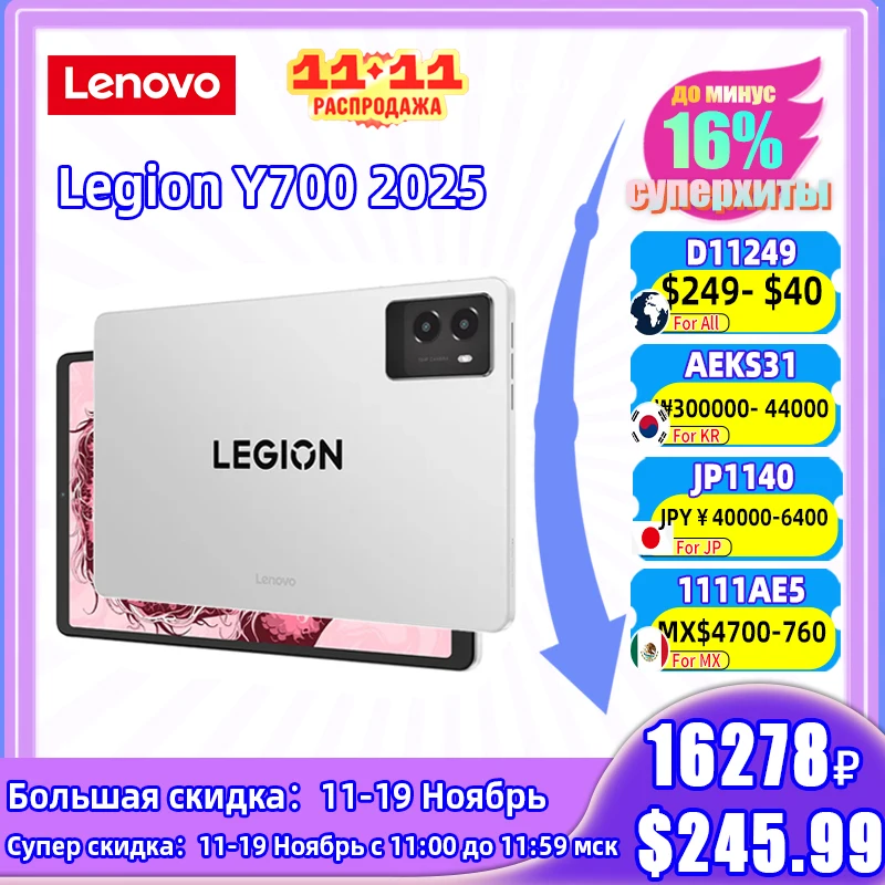 Androidタブレット本体 Lenovo Legion Y700 2025 ええな！「Lenovo Legion Y700 2025」は魅力的なコンパクトハイ