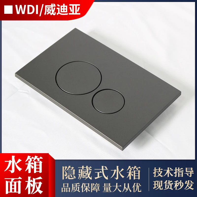WDI/Vidia-American Standard AMIRICAN STAMDARD Water Tank Button, Electroplated, Bright Surface, Hidden Water Tank Panel