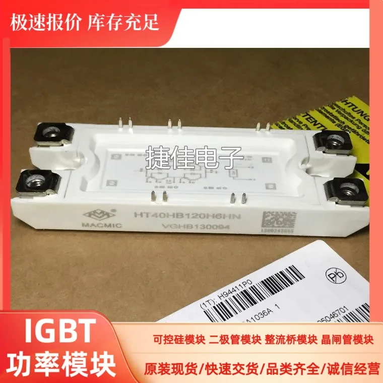 

HT40HB120H6HN 100% new and original