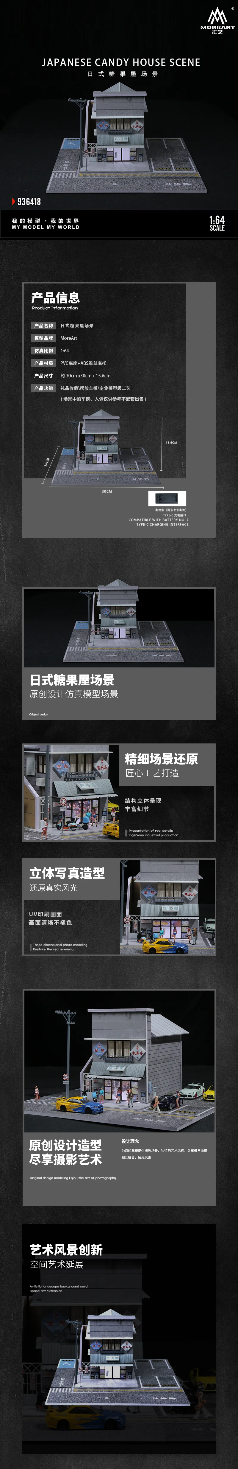 More Art 1:64 Japanese Candy House Parking Lot Diorama Light Version Diorama for Display&Collection&Gift 
