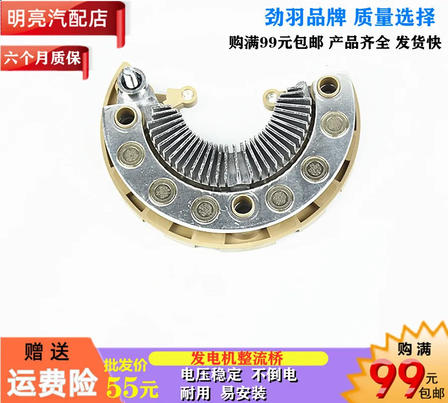 For Mazda New M6 Galloping B70 Generator Rectifier Bridge Diode