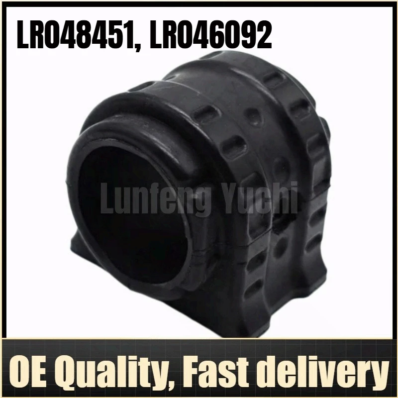 LR048451, LR046092 - 랜드로버 레인지로버 L405, 레인지로버 스포츠 L494용 스태빌라이저 바 부싱 키트