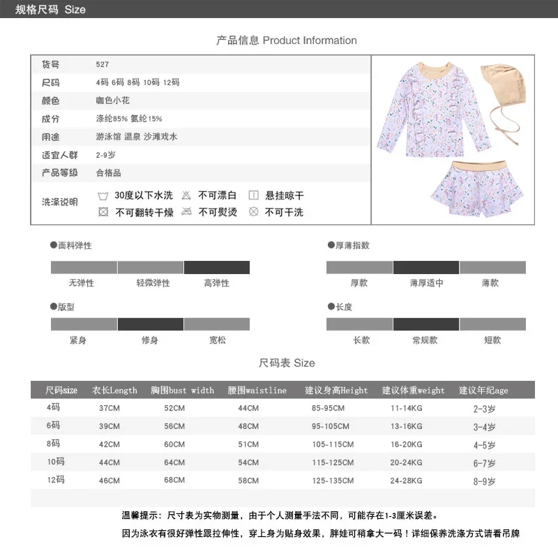 Children's Swimsuit for Girls 2025 New Style Split Long Sleeved Short Skirt Sunscreen Hat Quick Drying Four Piece Set Swimsuit - 4