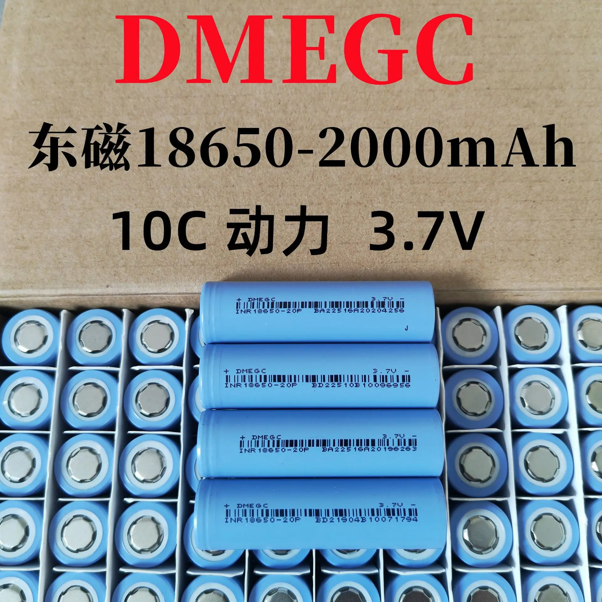 

Оригинальная литиевая батарея DMEGC 18650, 2000 мАч, 10C, 3,7 в, аккумуляторная батарея для «сделай сам», внешний аккумулятор, электроинструменты