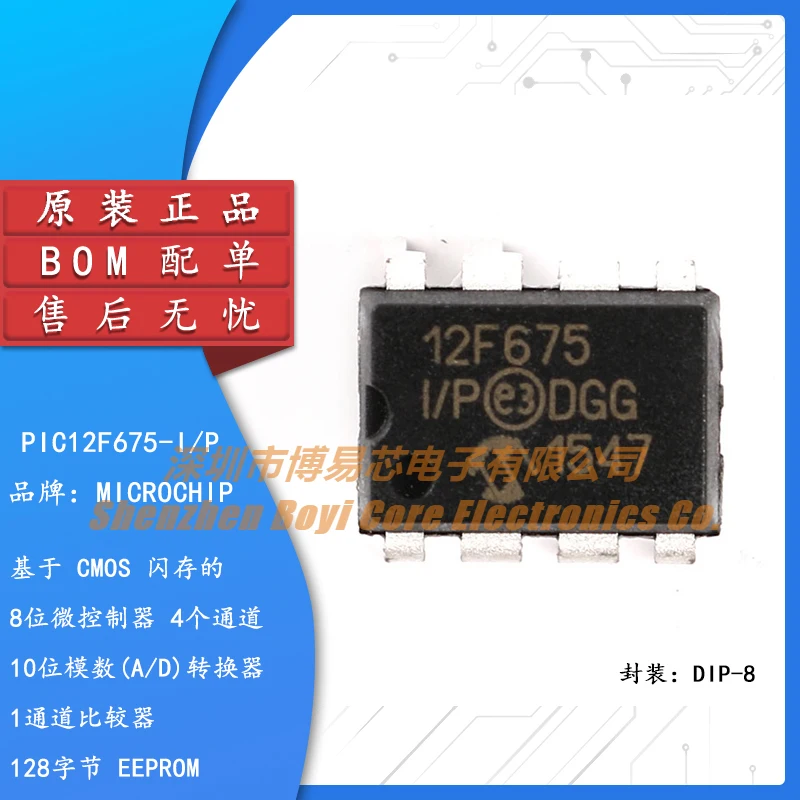 

Original genuine direct insertion PIC12F675-I/P 8-bit flash microcontroller DIP-8