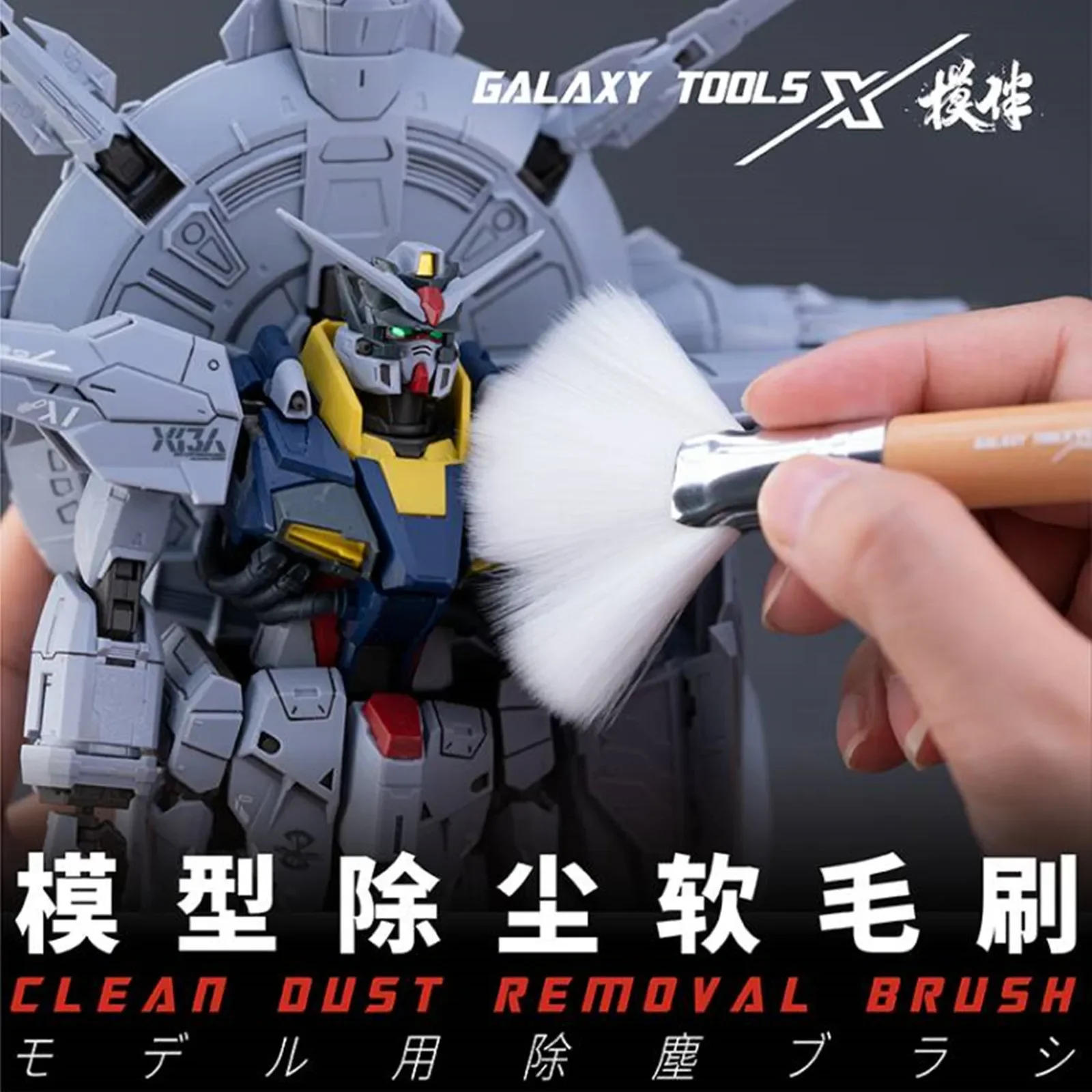 Model dust brush GALAXY T07A12 Clean Dust Removal Soft Brush Paint Protecting for Gundam Model
