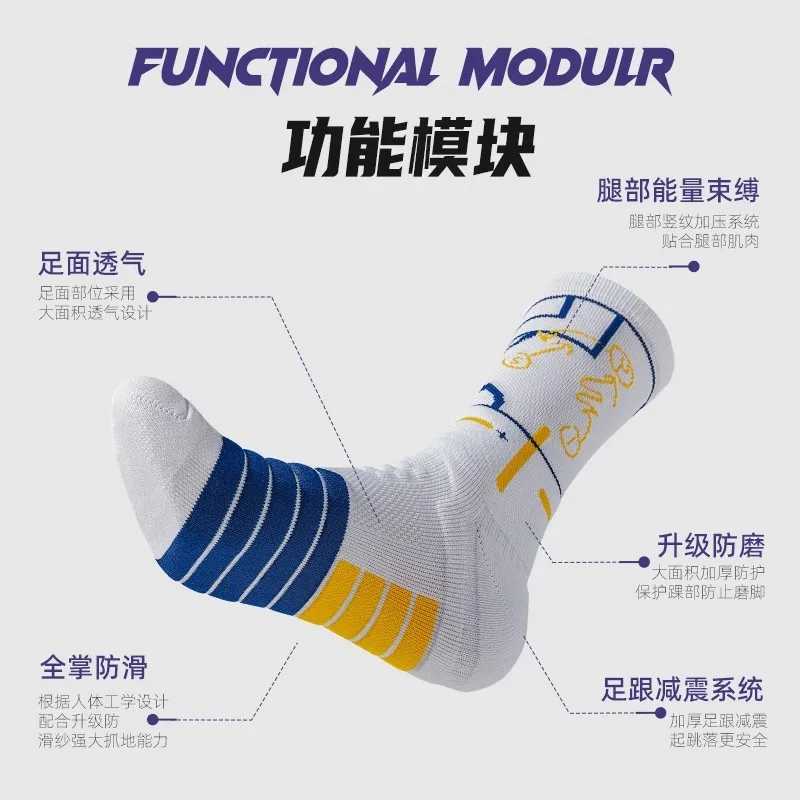 2024 men's elite basketball socks,in tube socks breathable wear-resistant anti-slip shock-absorbing marathon running socks