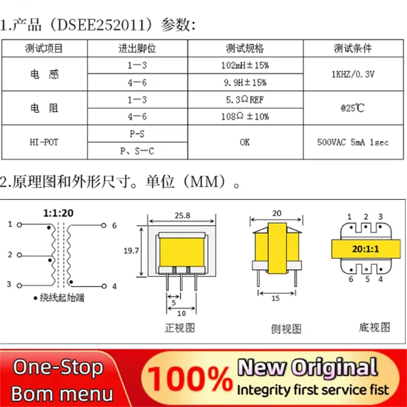 1pcs 100% 새 원본 DSEE252011 오디오 DI 박스 부스팅 오디오 절연 변압기 DSEE252011