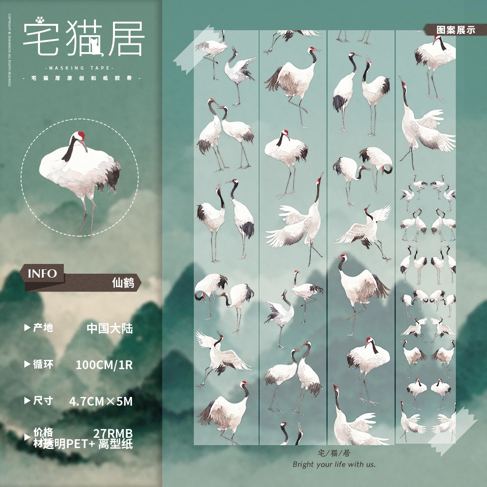 

Japanese Crane Washi PET Tape