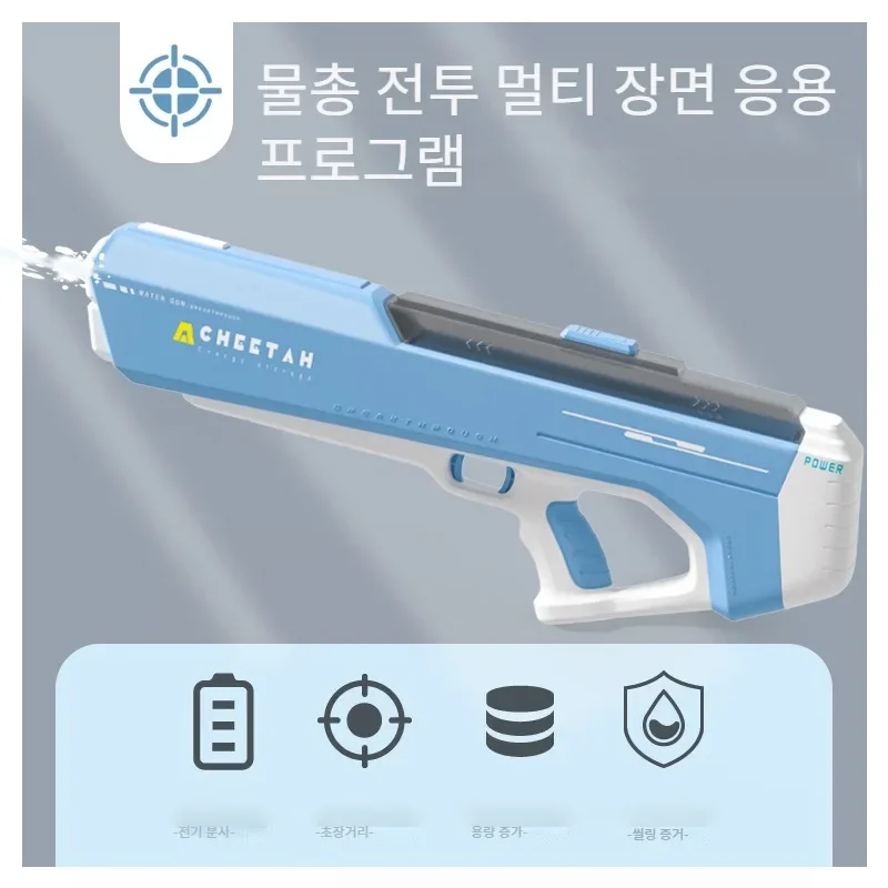 Fully Electric Big Water Gun Toy Swimming Pool Play Water Adult Pool Toy Outdoor Games High Pressure Water Gun Summer Kids Toys 4