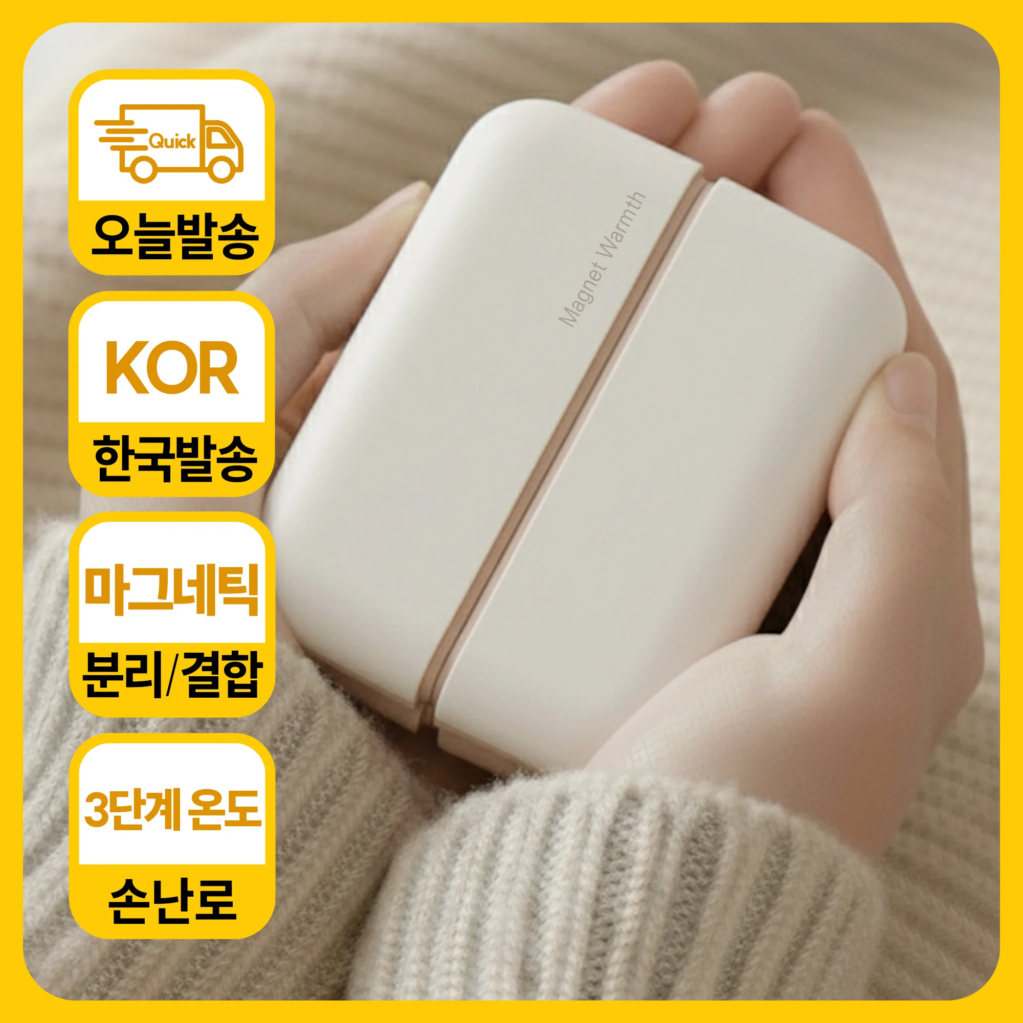 모란카노 듀얼 마그네틱 휴대용 손난로 충전식 6000mAh 전자 핫팩 겨울 캠핑 사무실용 양면 온열기 학생 직장인 커플 추천 겨울 필수템