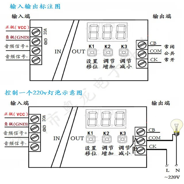 Modulo Controllo Voce E Luce YOKING - Rel&egrave; Sensore Ritardo Regolabile 5-30V Per Automazione