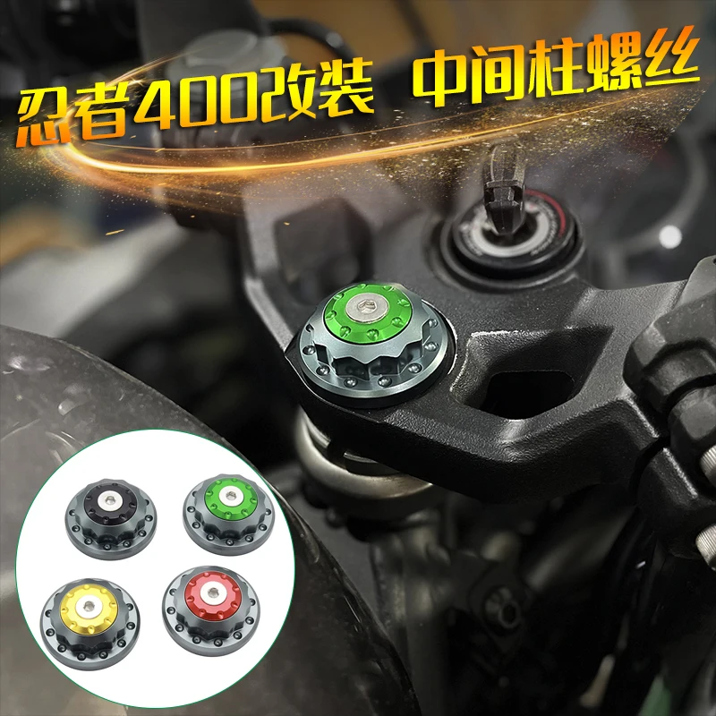 

Motorcycle Aluminum Front Fork Upper Top Triple Clamp Screw Cap Cover Nut For Kawasaki NINJA400 Ninja 400 Z400 2017-2024 2023