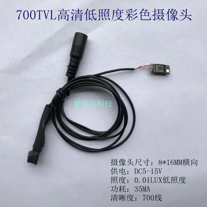 

700 Lines HD Low Light Color Camera Separate Camera 8X16 Horizontal Camera Module