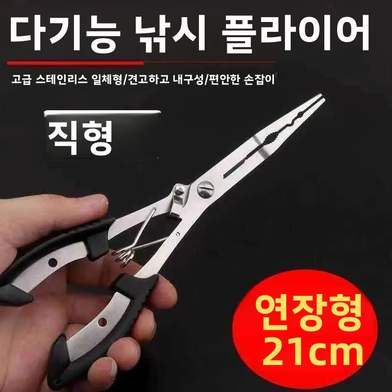 확장형 직선형 낚시 플라이어 다기능 낚시 바늘 제거기 및 낚싯줄 절단기 도구