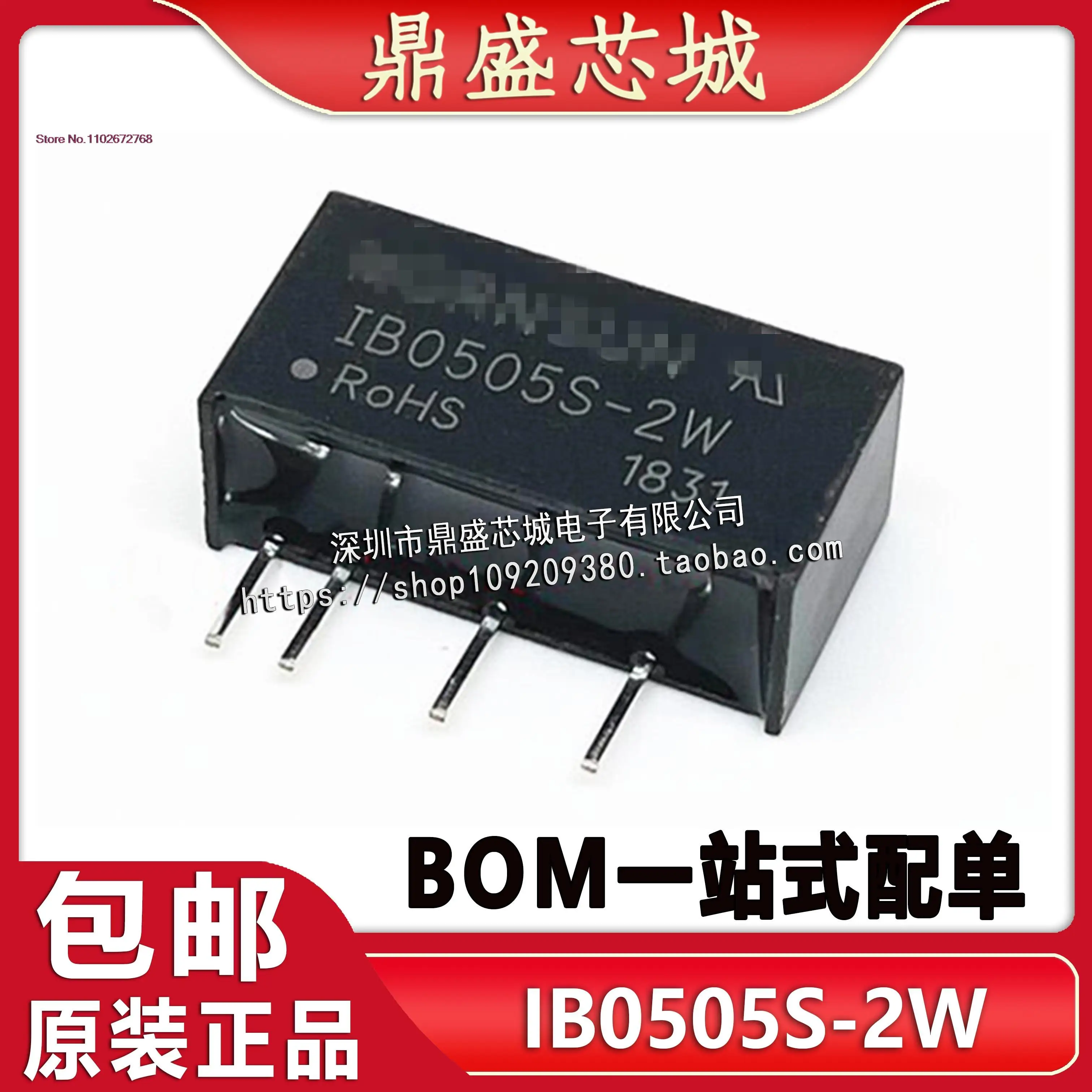 

5V5V DC-DC 1B0505S