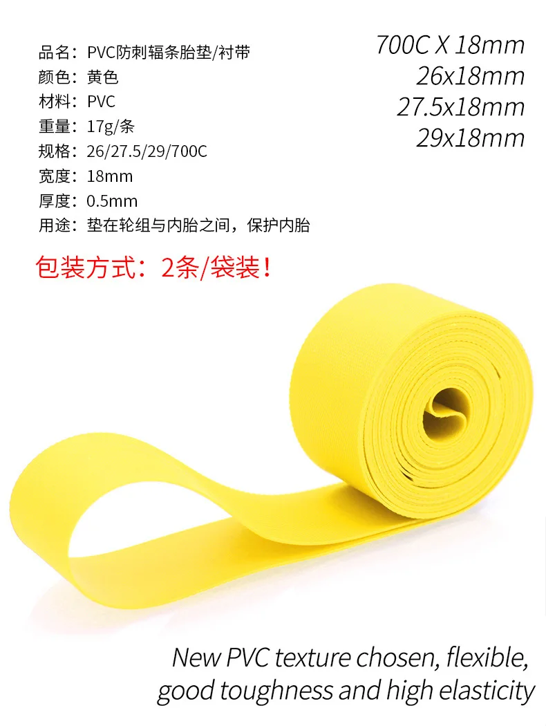 Description Picture 3 of item2pcs Bicycle Rim Strip Tire Liner Inner Tube Protector PVC Rim Tape for 700C 26 27.5 29 Inch MTB Road Bike Anti-Stab Tire Pad