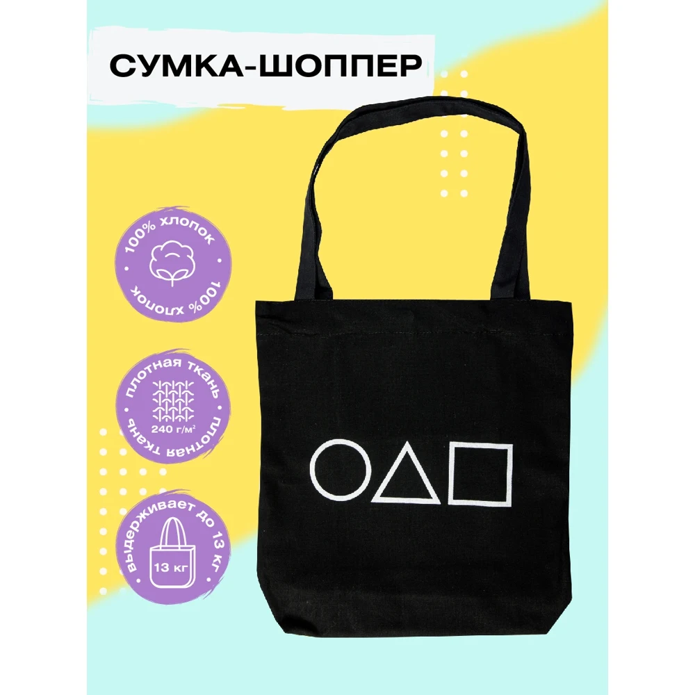 Сумка женская, сумка хозяйственная