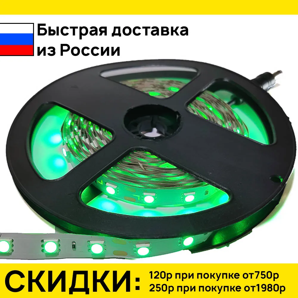 Светодиодная лента 10мм 5050 60св/м 12V незащищенная зеленая (14.4W/m) цена за 5 метров